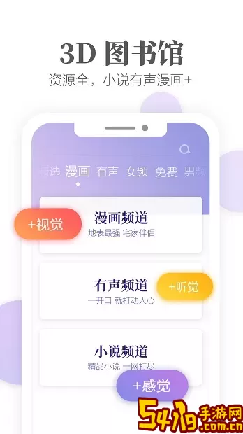 爱读掌阅本下载免费
