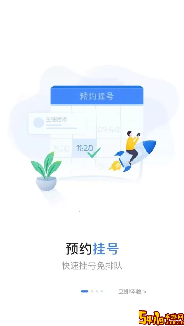 厦大一附院官网版app