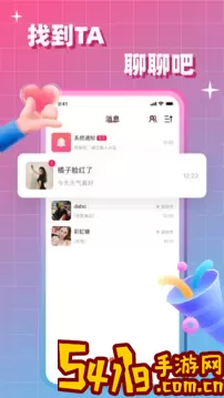 会会交友2024最新版