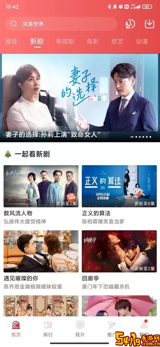 花火视频最新版