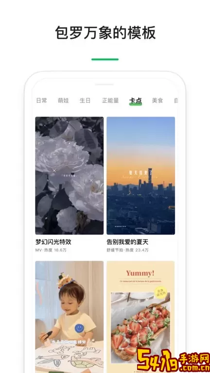 秒剪下载安卓版
