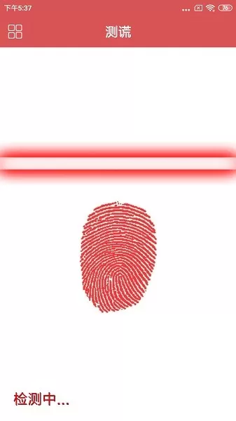 测谎仪官方免费下载图4