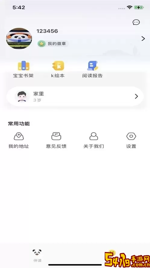 熊书谷官方正版下载