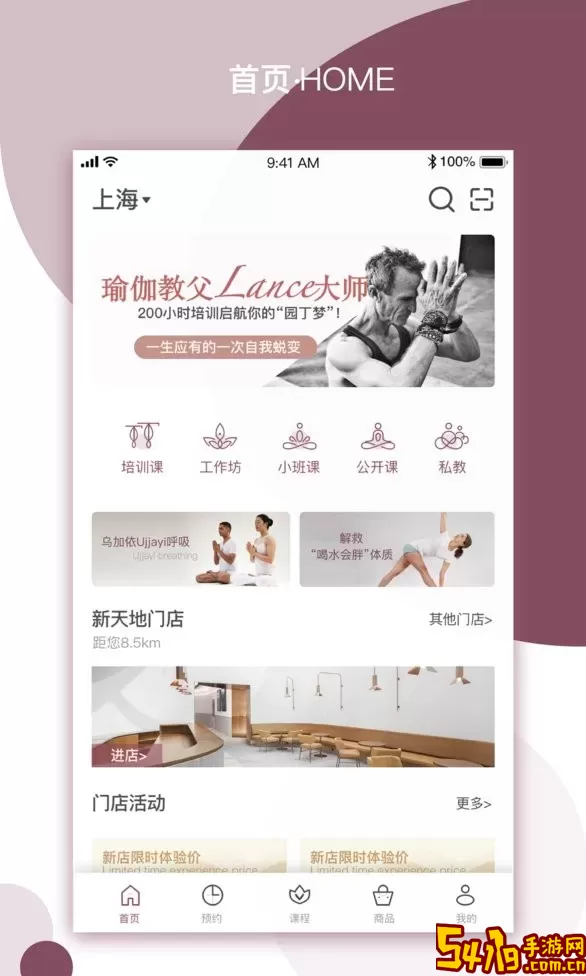 YPLUS瑜伽app安卓版
