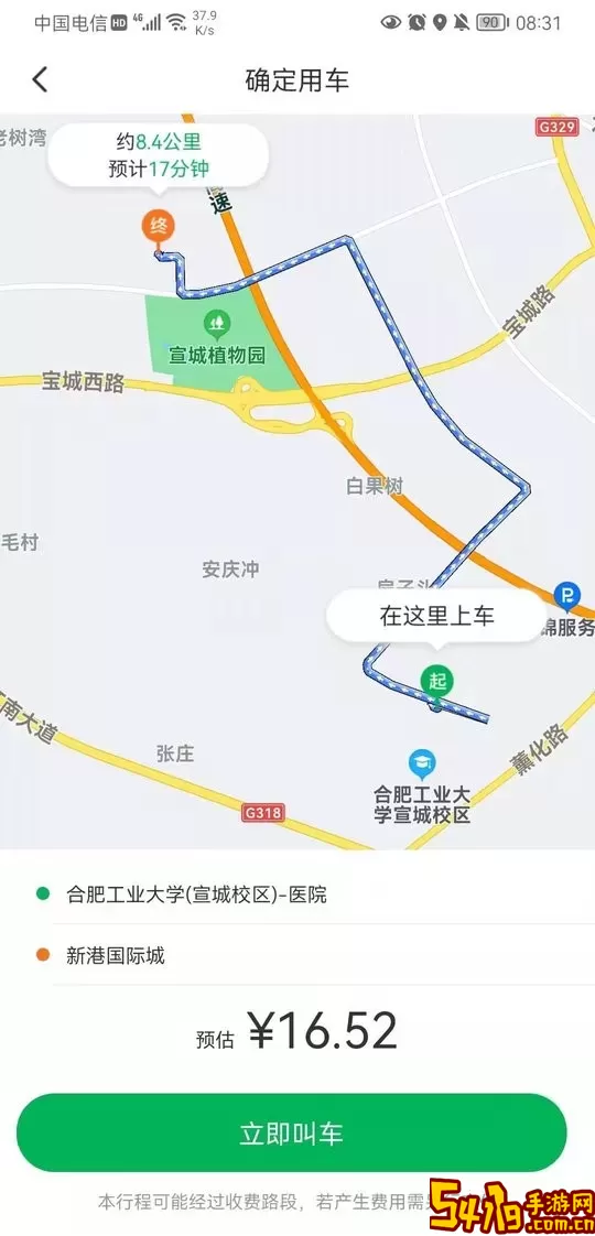 谁叫随到手机版