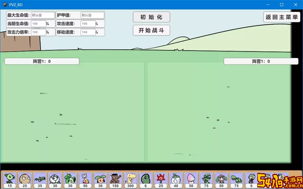 植物大战僵尸bd版安卓下载