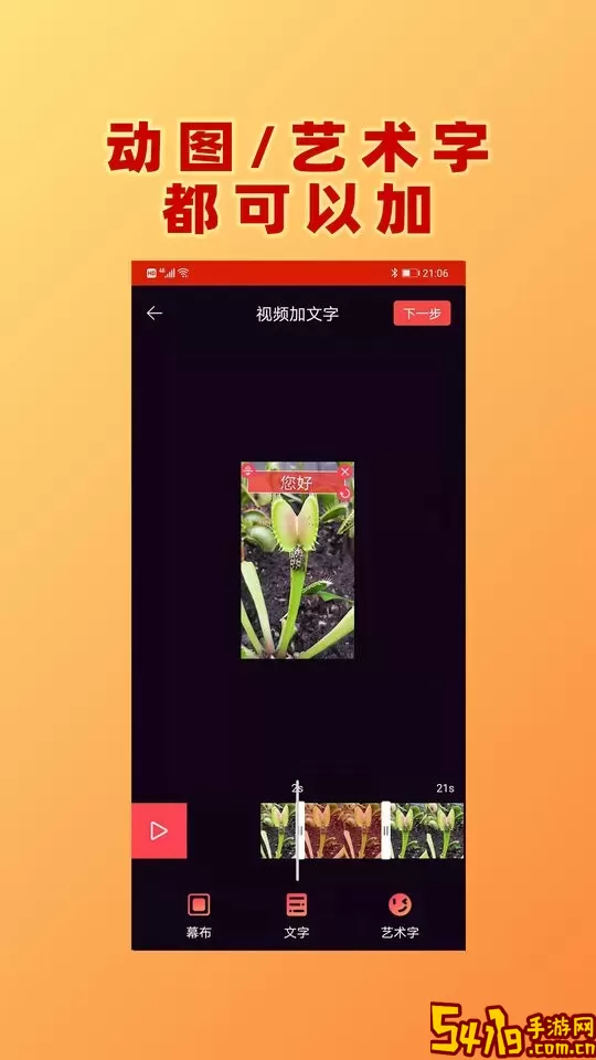 视频加文字下载app