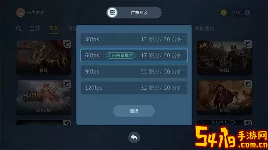 云中快游官方版下载