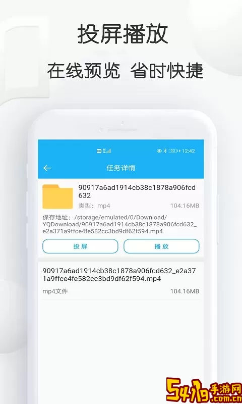 网页视频助手app安卓版