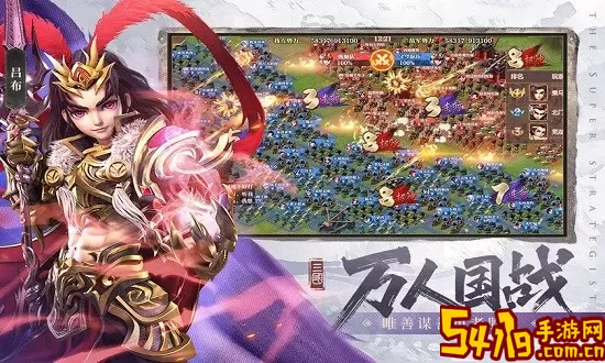 超神军师官方版