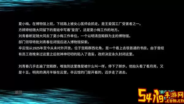 夏小梅官方版本