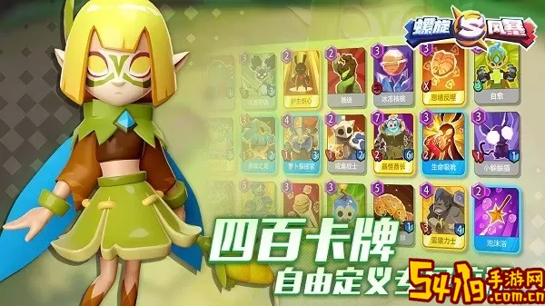 螺旋风暴下载免费版