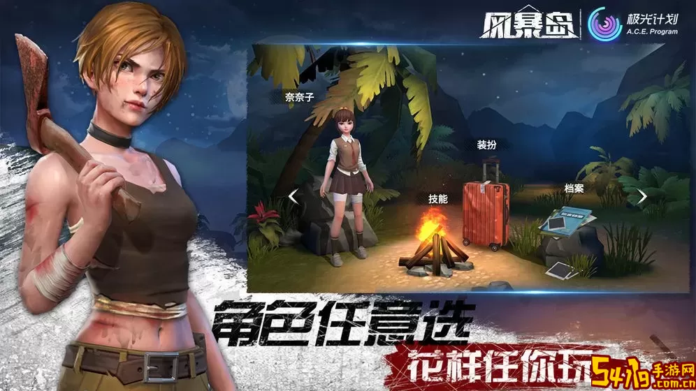 风暴岛官网版下载