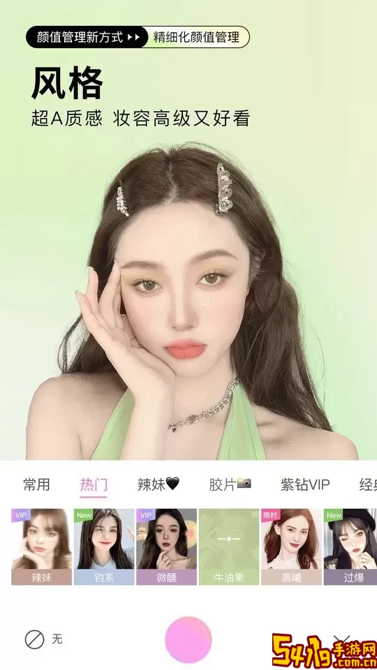 美颜相机app安卓版