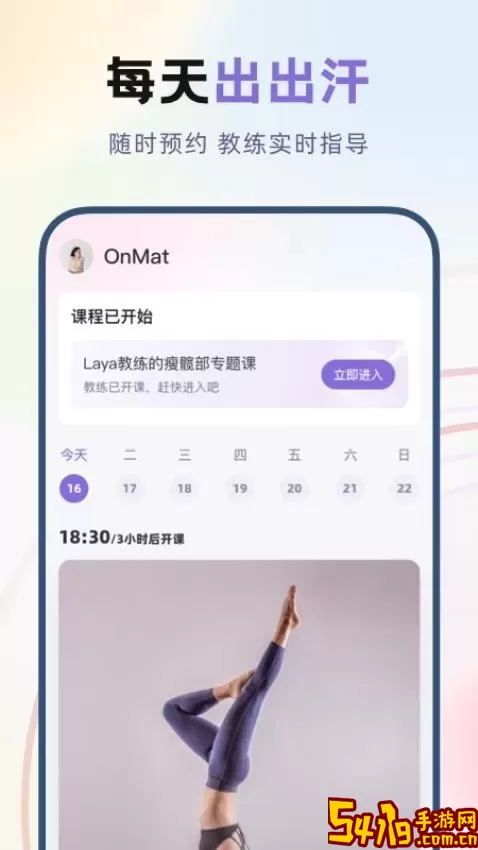 昂迈特官方免费下载