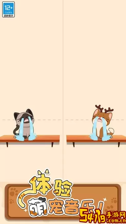 Duet Cats下载最新版