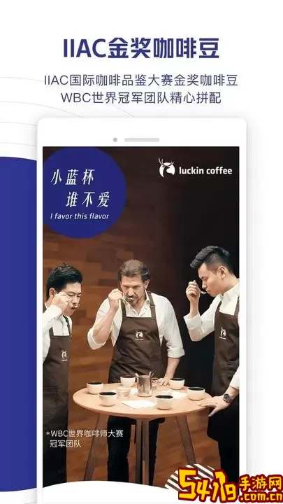 瑞幸咖啡下载免费版