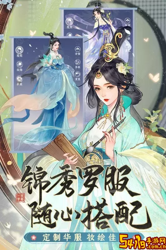 扶摇一梦安卓版最新
