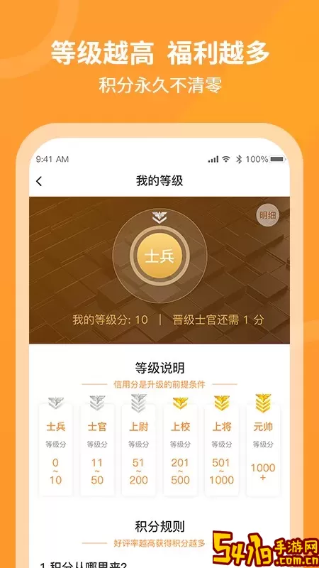 工奇兵安卓免费下载