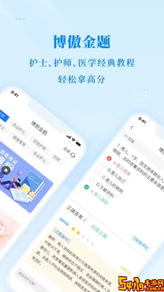 博傲金题下载app