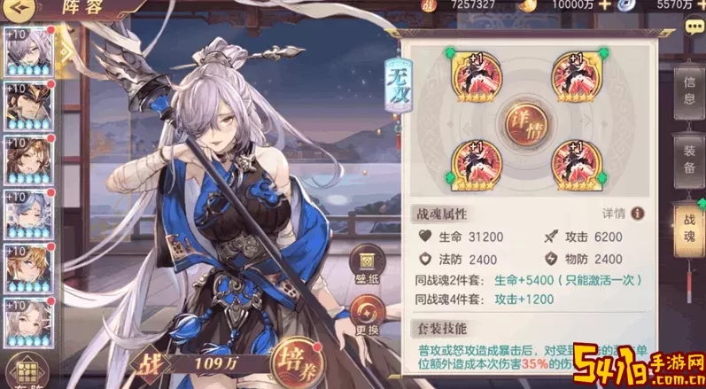 三国志幻想大陆人物传记完美