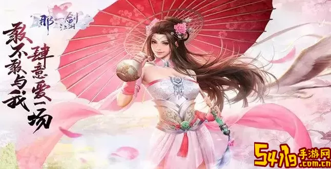 我有一剑女主角有哪些