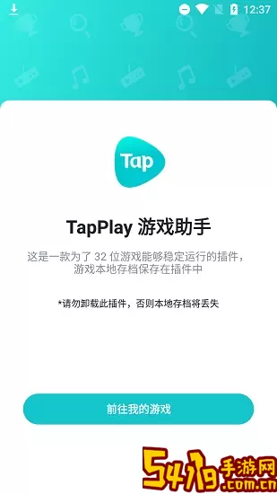 Tlay助手手游官网版