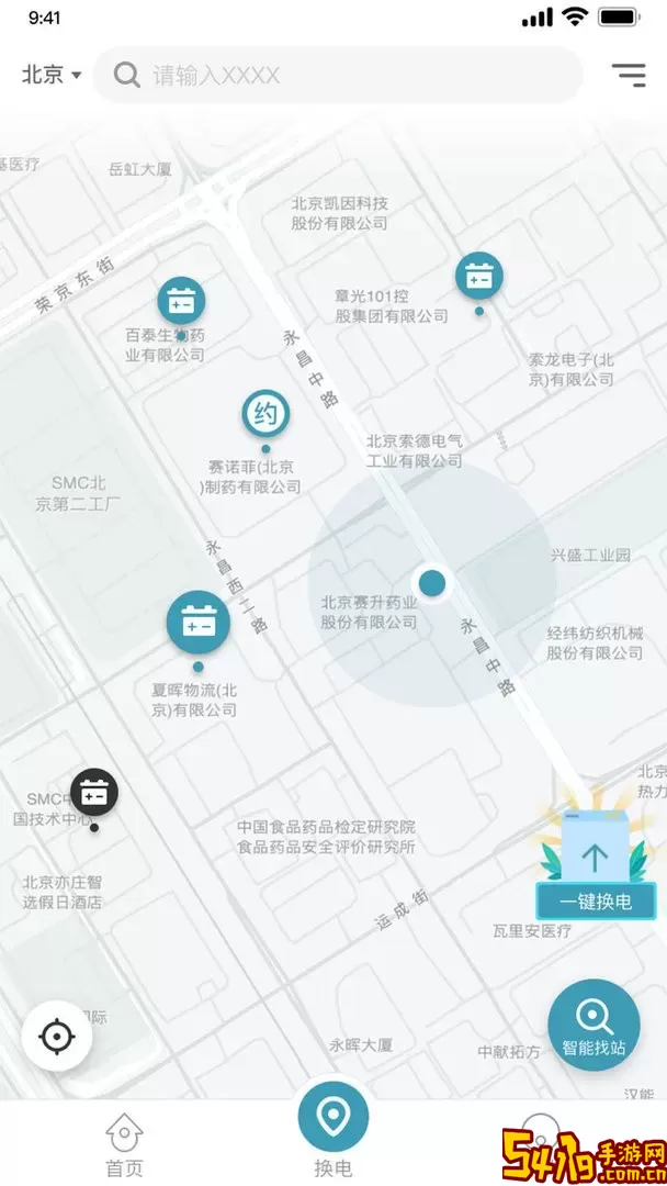 蓝谷智电下载最新版