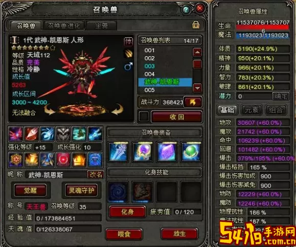 神鬼传奇vip等级哪里看