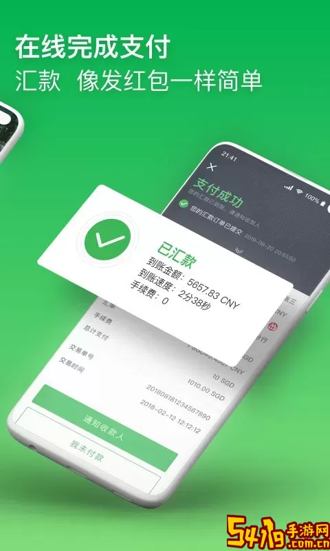 熊猫速汇官网版下载