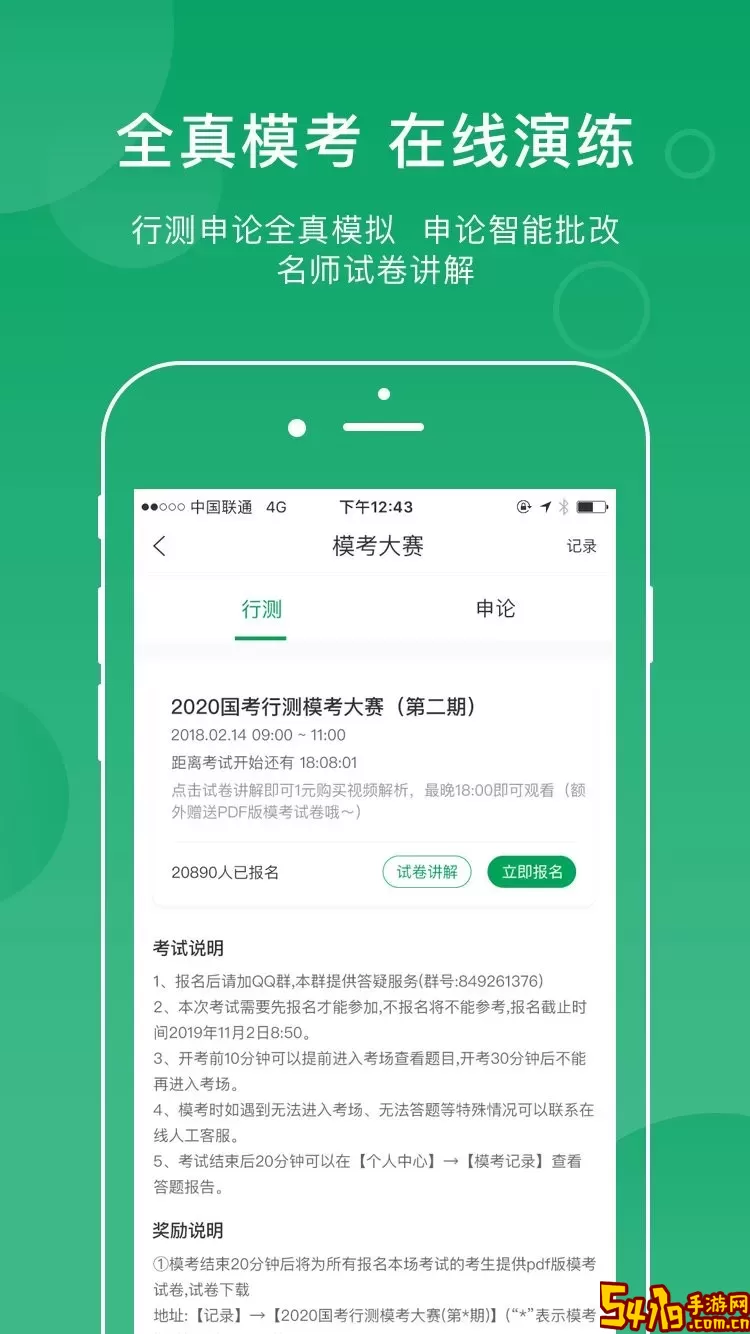 小麦在线安卓最新版