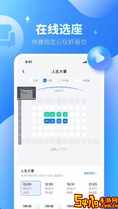 E票电影最新版本