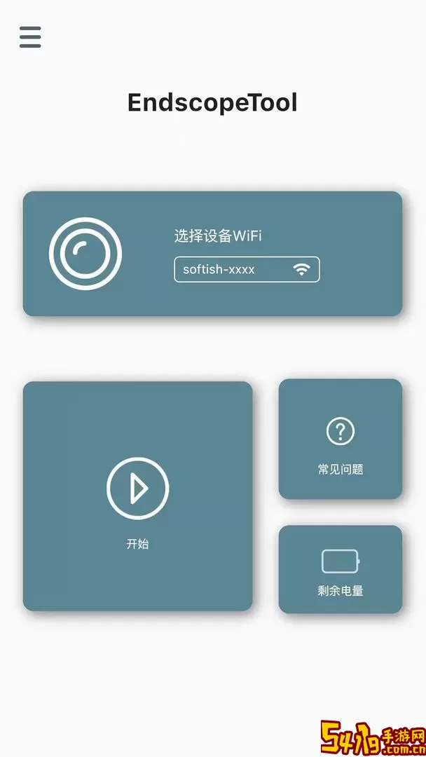 EndscopeTool手机版下载