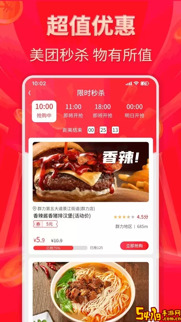 外卖省多多下载最新版