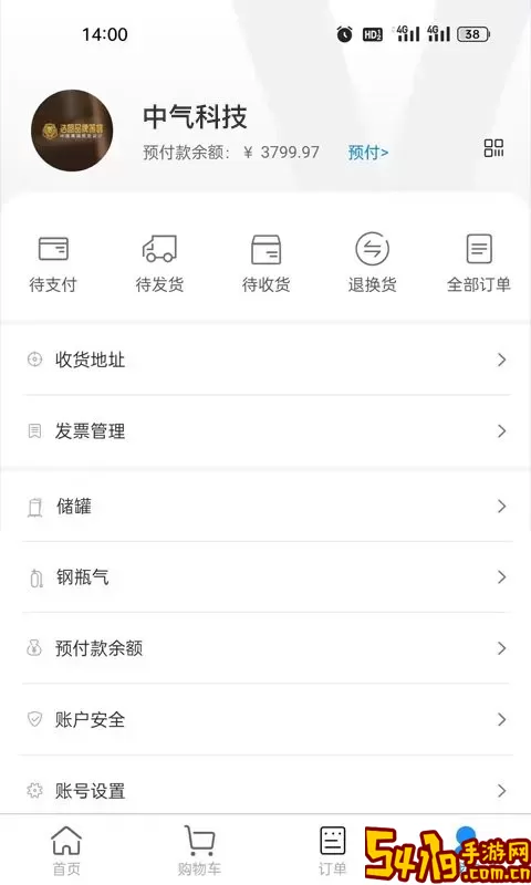 中气商城下载正版