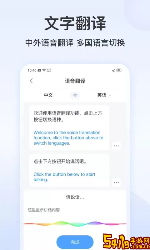 录音文字转换专家软件下载
