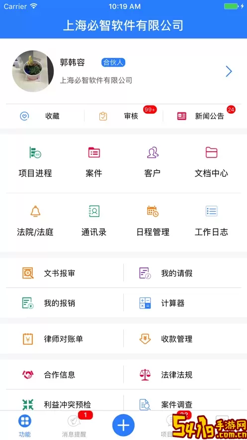 律师e通官方免费下载