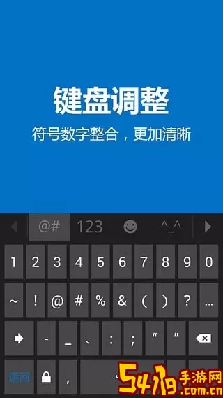必应输入法免费版下载