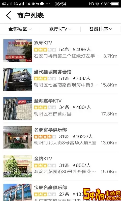 都市体验官方正版下载