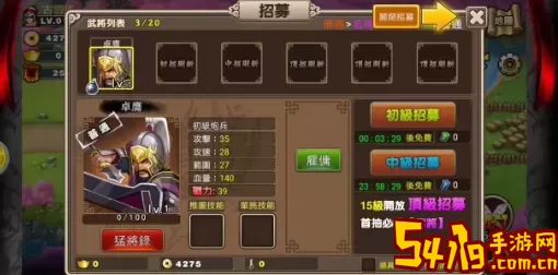 三国塔防传奇武将培养