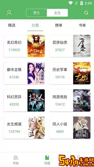 笔下文学官网正版下载