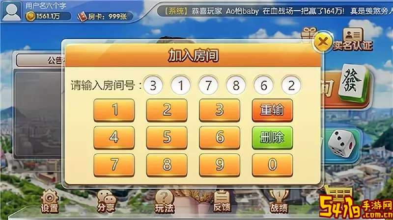 天天爱柳州麻将官网手机版