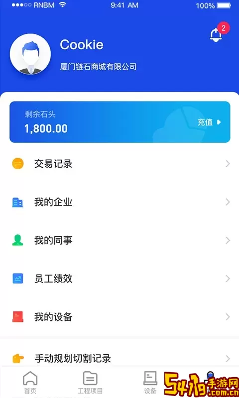 制造云安卓免费下载