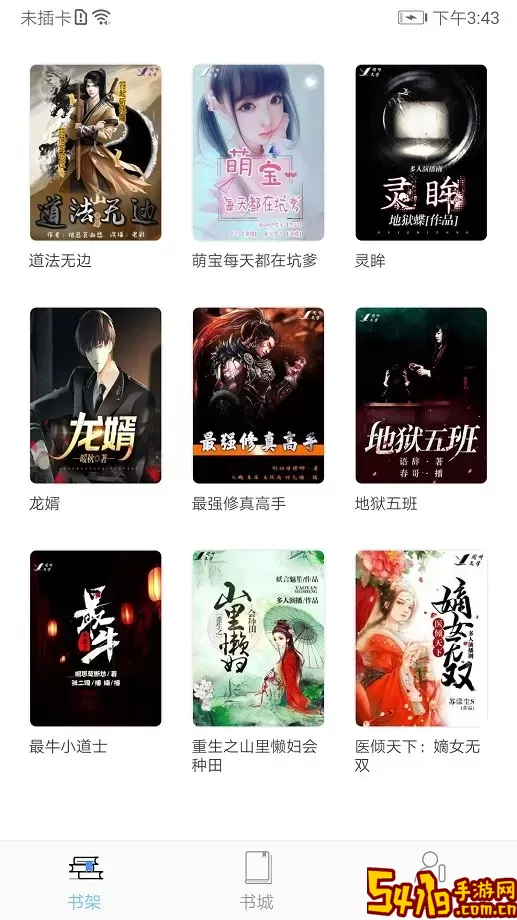 听有声小说官网版手机版