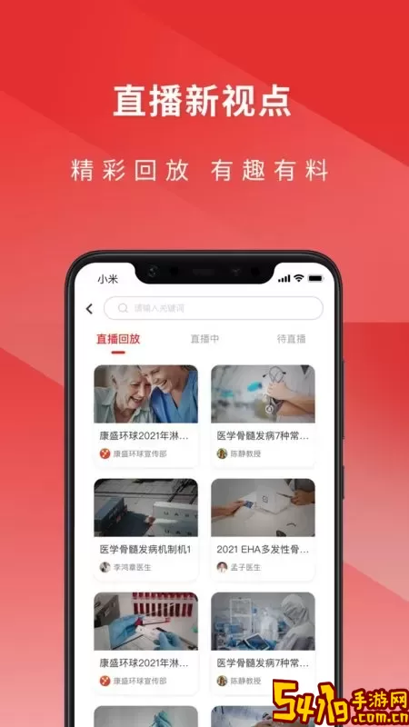 医检助手医生端正版下载