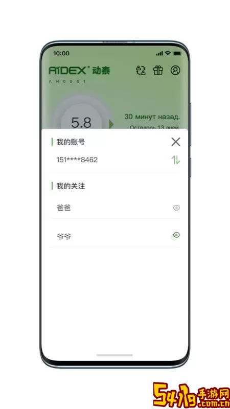 微泰动泰下载免费版