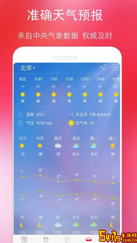 万年历黄历下载最新版本