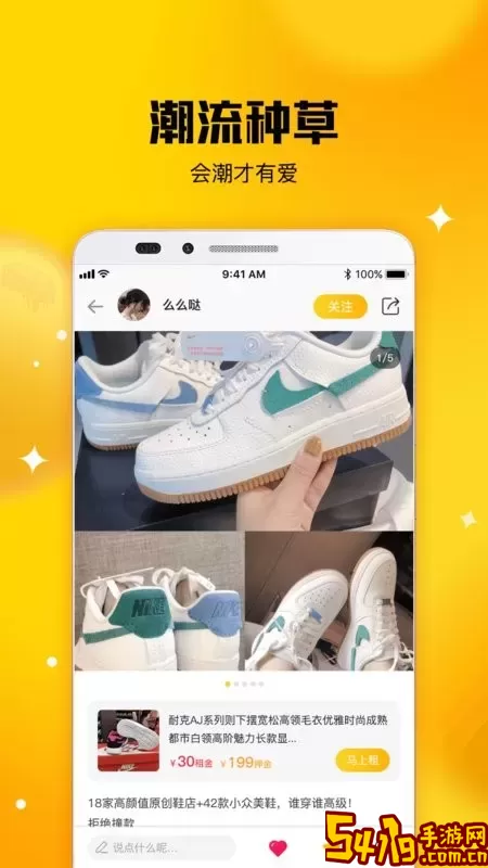 唐租手机版
