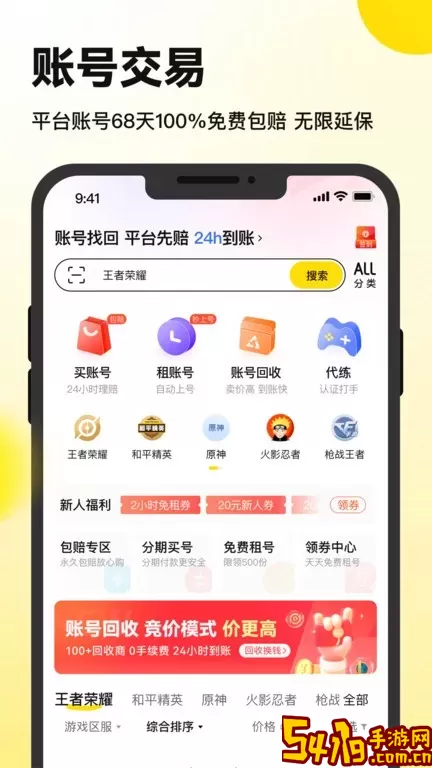 密马交易原版下载