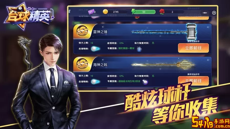 台球精英小安卓版本